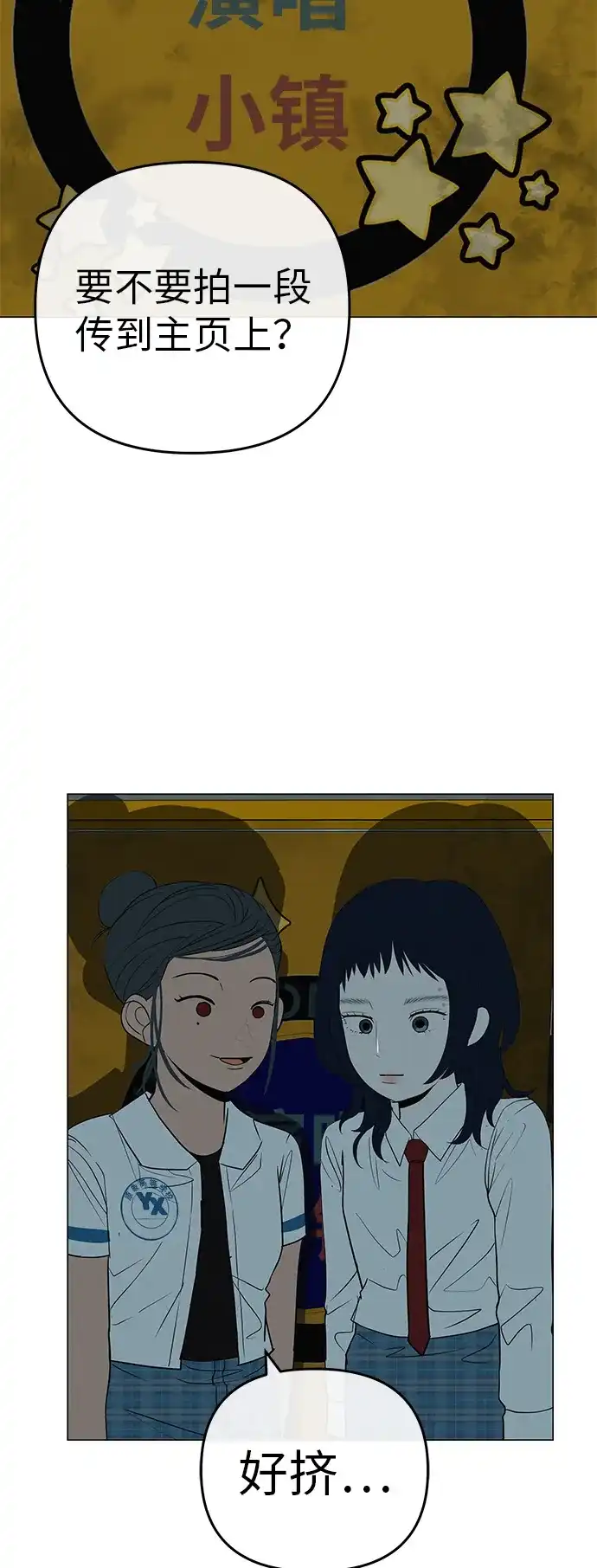 《回档人生》[第33话] 弱小不是恶的理由 第80页