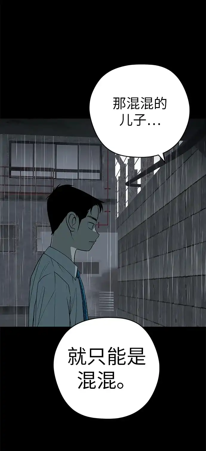 《回档人生》[第33话] 弱小不是恶的理由 第9页