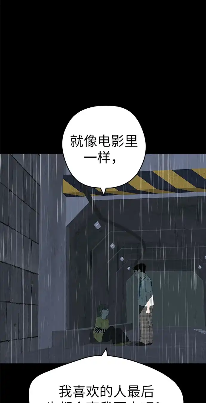 《回档人生》[第33话] 弱小不是恶的理由 第17页
