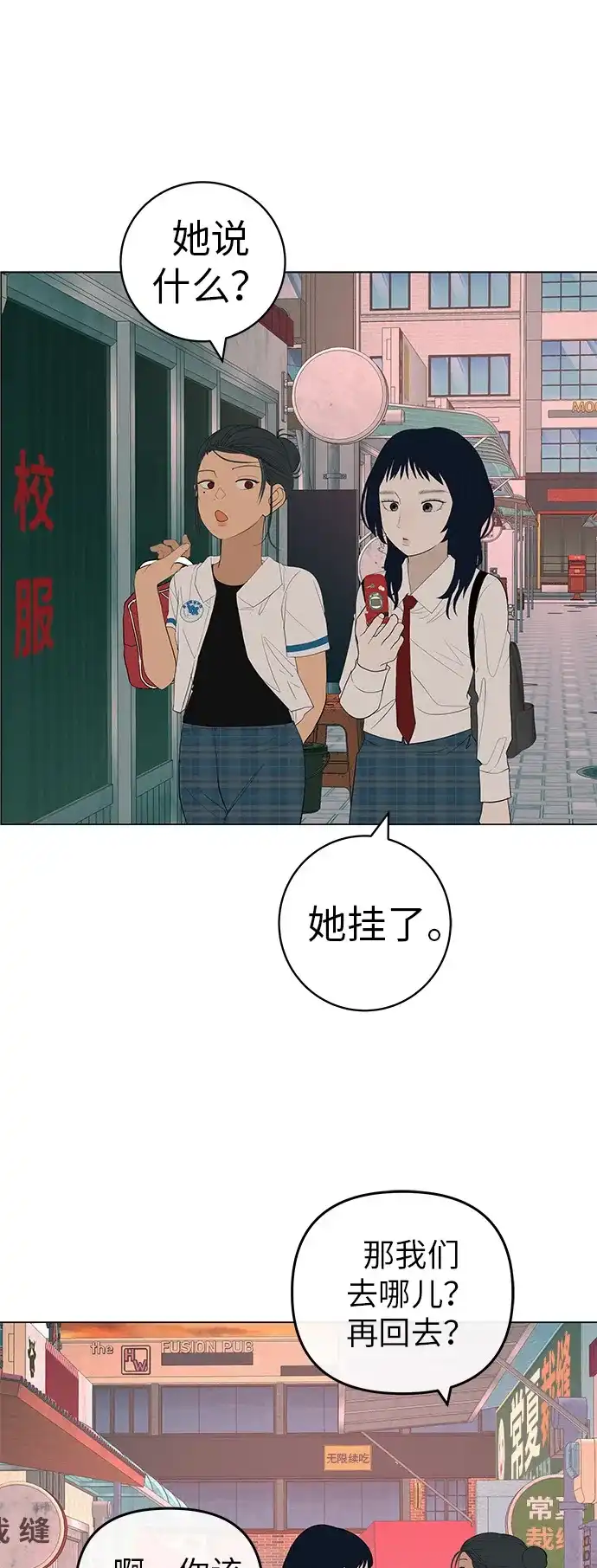 《回档人生》[第33话] 弱小不是恶的理由 第77页