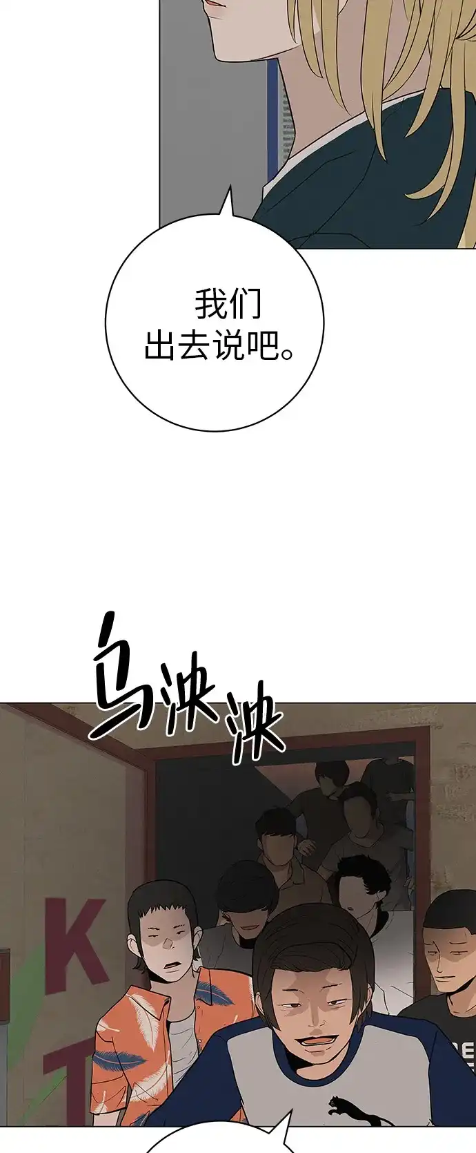 《回档人生》[第33话] 弱小不是恶的理由 第59页