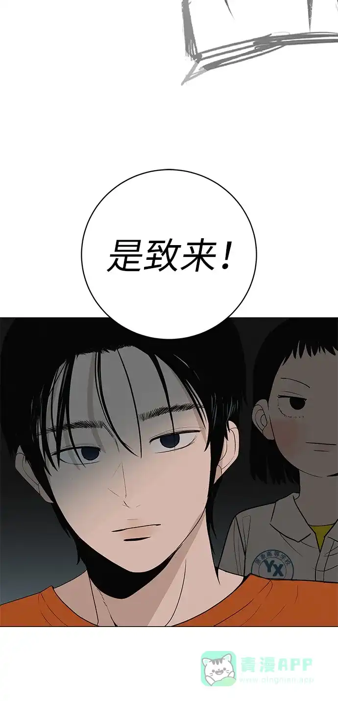 《回档人生》[第33话] 弱小不是恶的理由 第91页