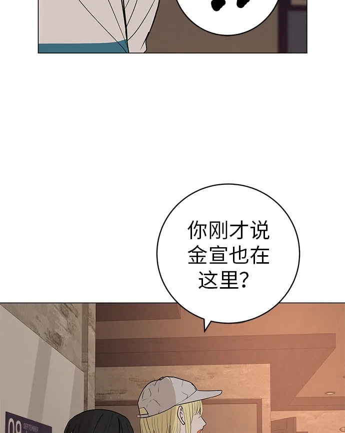 《回档人生》[第33话] 弱小不是恶的理由 第45页