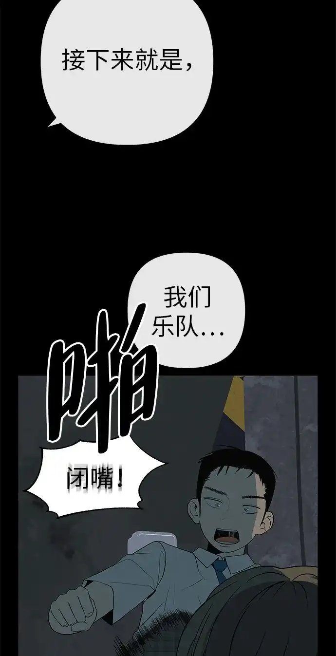 《回档人生》[第33话] 弱小不是恶的理由 第20页