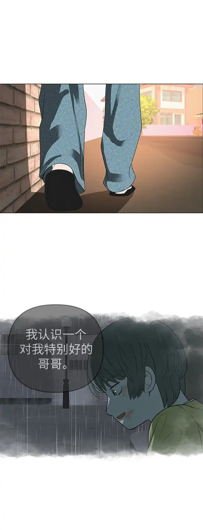 《回档人生》[第33话] 弱小不是恶的理由 第32页