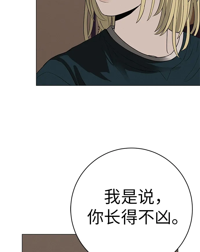 《回档人生》[第33话] 弱小不是恶的理由 第43页