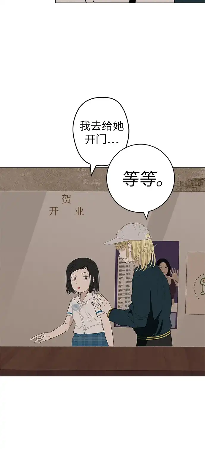 《回档人生》[第33话] 弱小不是恶的理由 第49页
