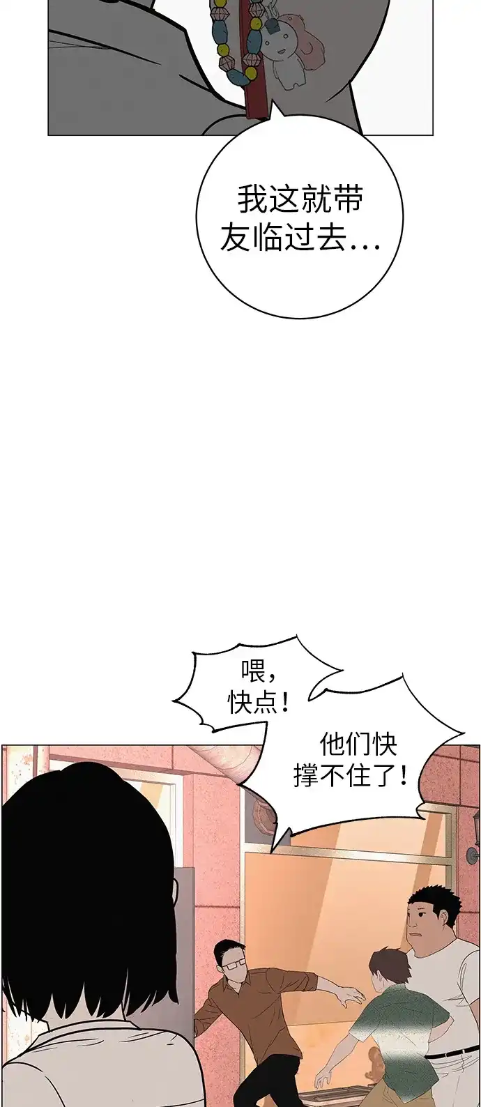 《回档人生》[第33话] 弱小不是恶的理由 第74页