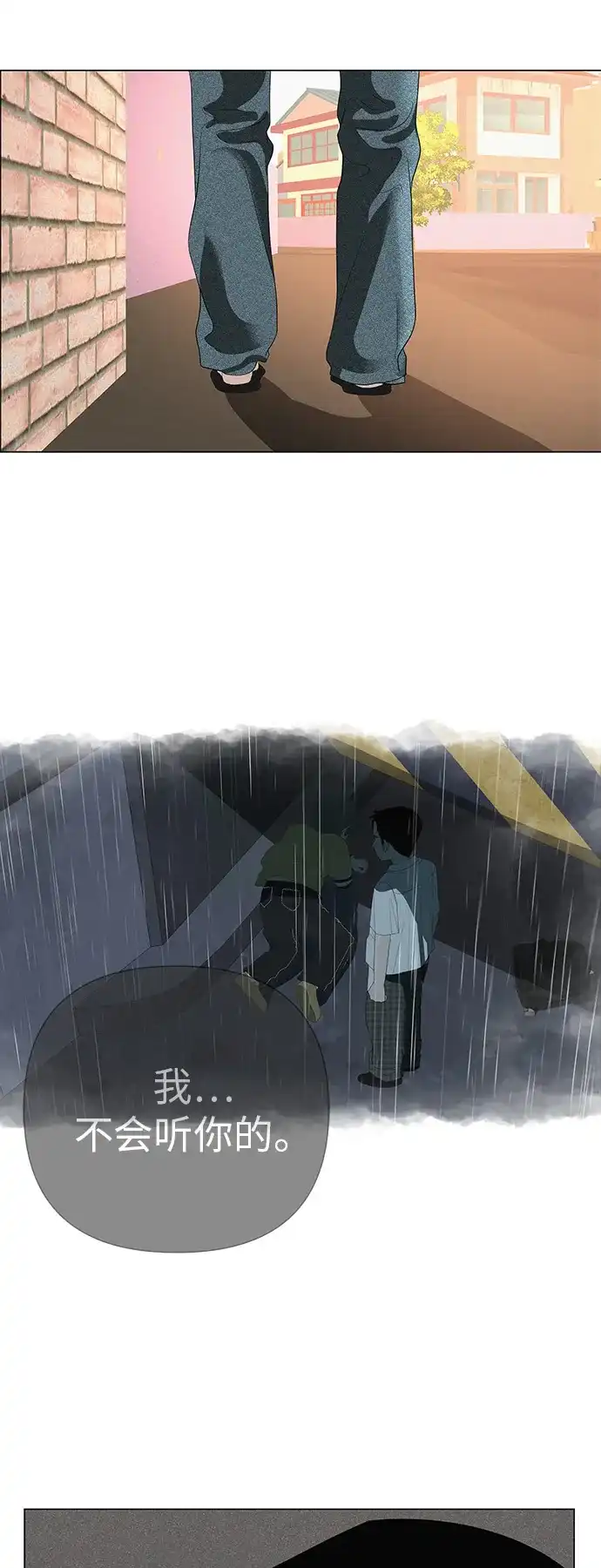《回档人生》[第33话] 弱小不是恶的理由 第33页