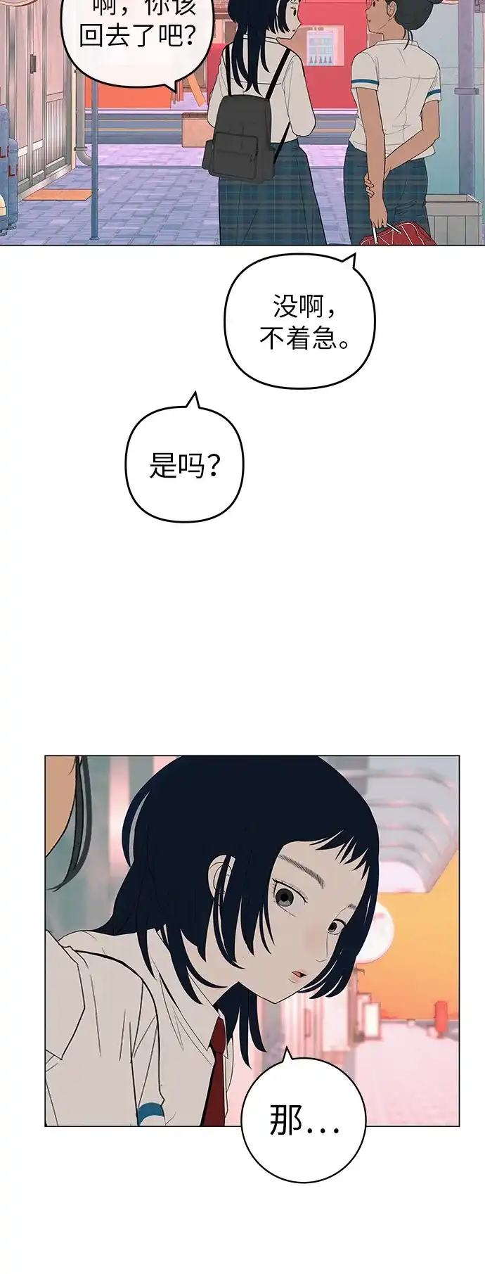 《回档人生》[第33话] 弱小不是恶的理由 第78页