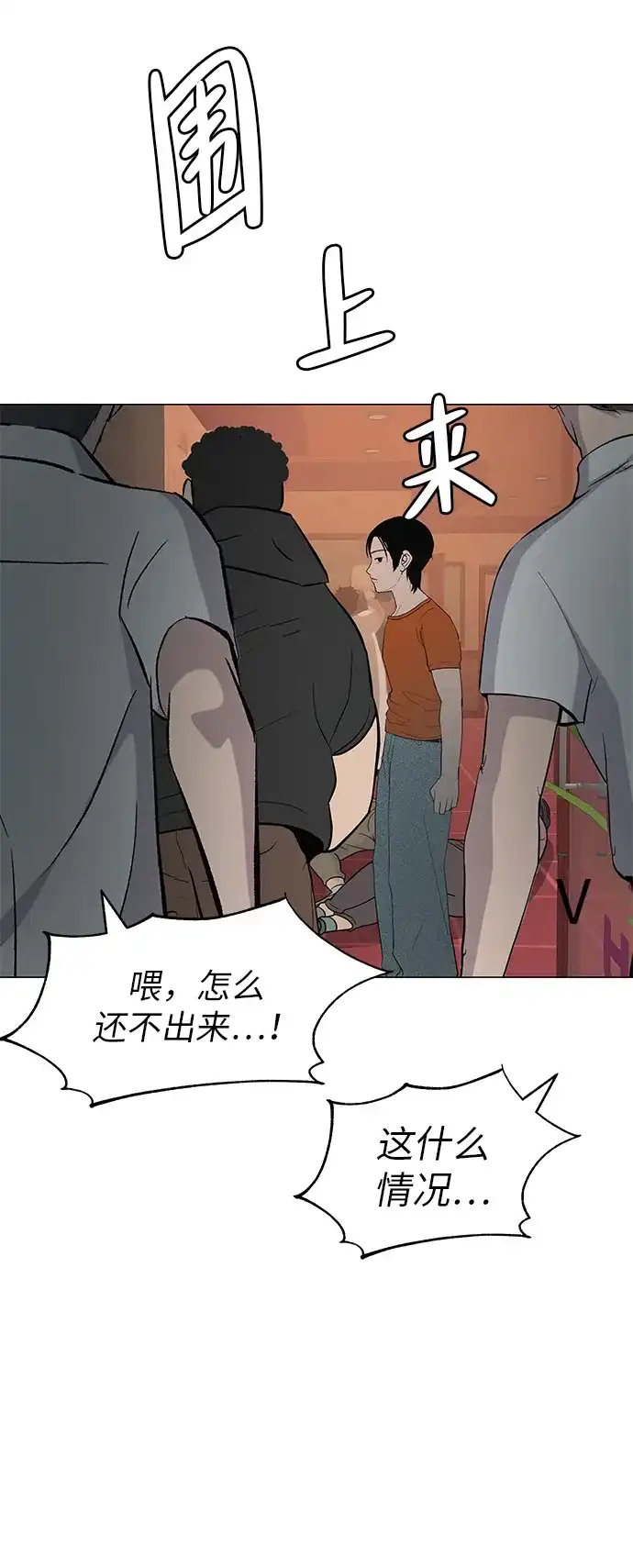 《回档人生》[第33话] 弱小不是恶的理由 第100页