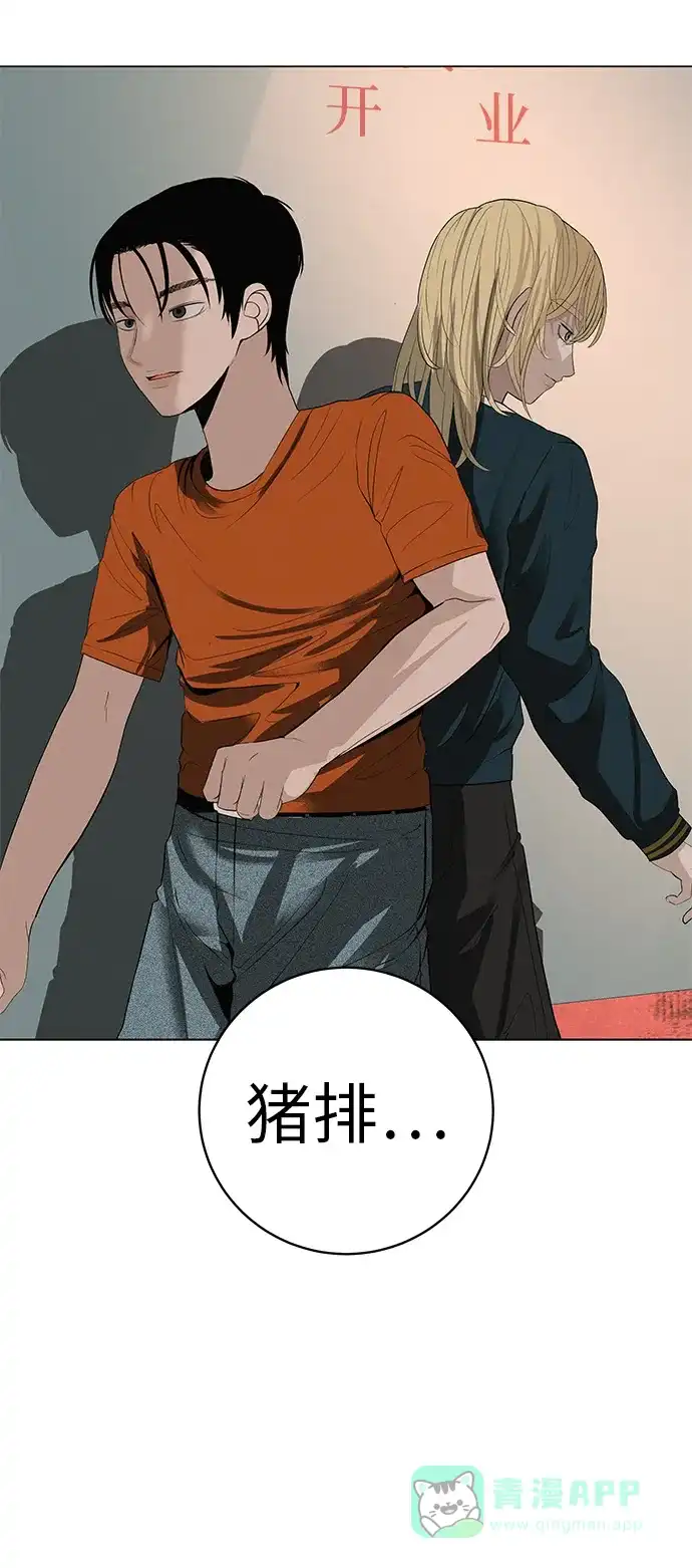 《回档人生》[第33话] 弱小不是恶的理由 第116页