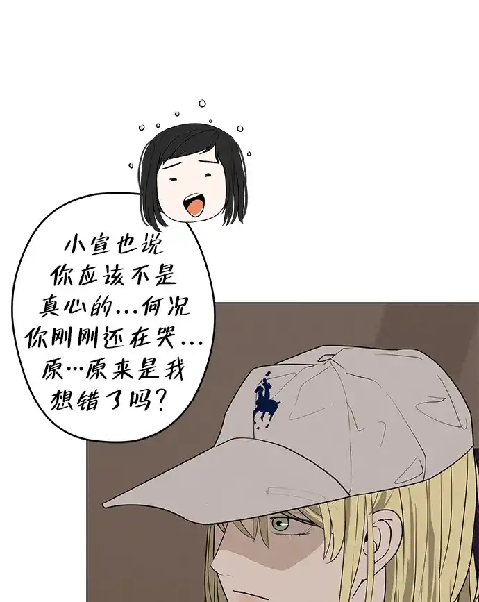 《回档人生》[第33话] 弱小不是恶的理由 第42页