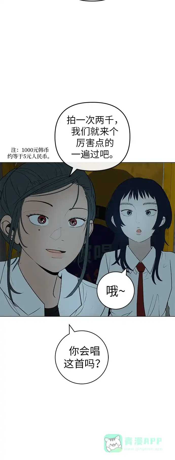 《回档人生》[第33话] 弱小不是恶的理由 第81页