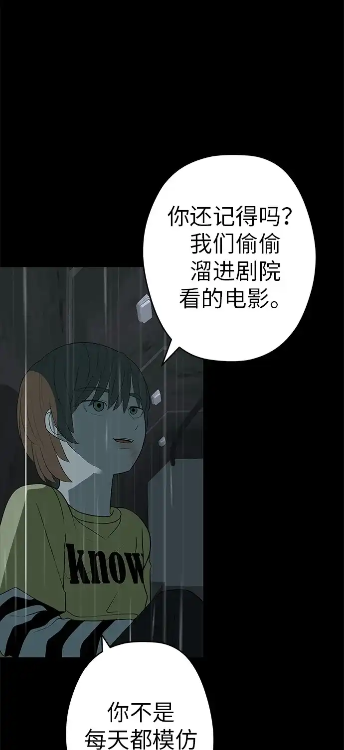 《回档人生》[第33话] 弱小不是恶的理由 第10页