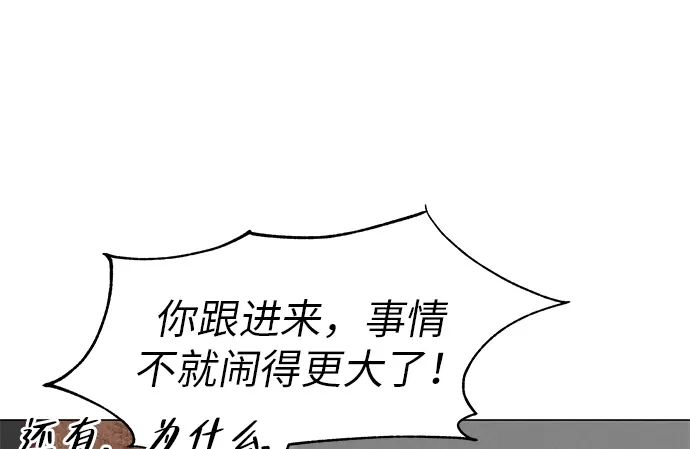 《回档人生》[第33话] 弱小不是恶的理由 第94页