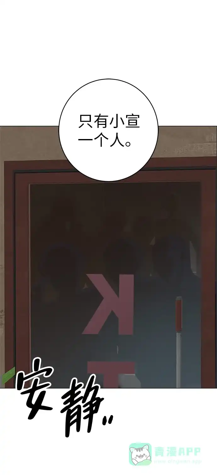 《回档人生》[第33话] 弱小不是恶的理由 第51页