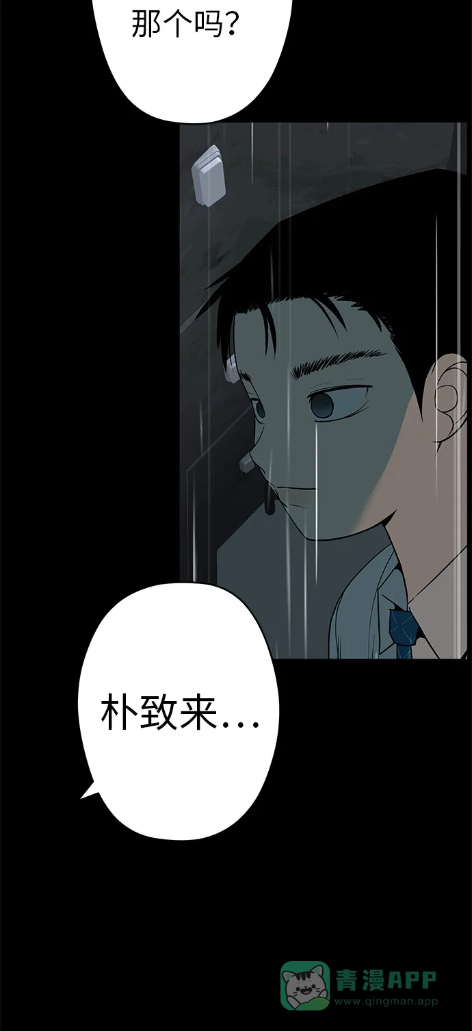 《回档人生》[第33话] 弱小不是恶的理由 第11页