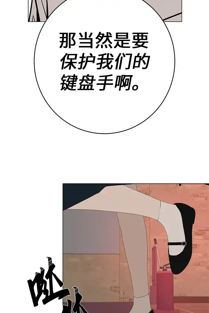 《回档人生》[第33话] 弱小不是恶的理由 第68页