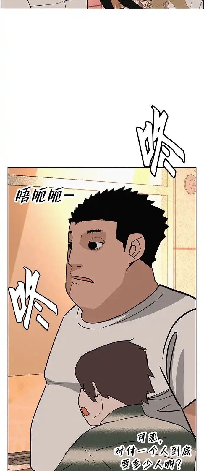 《回档人生》[第33话] 弱小不是恶的理由 第75页