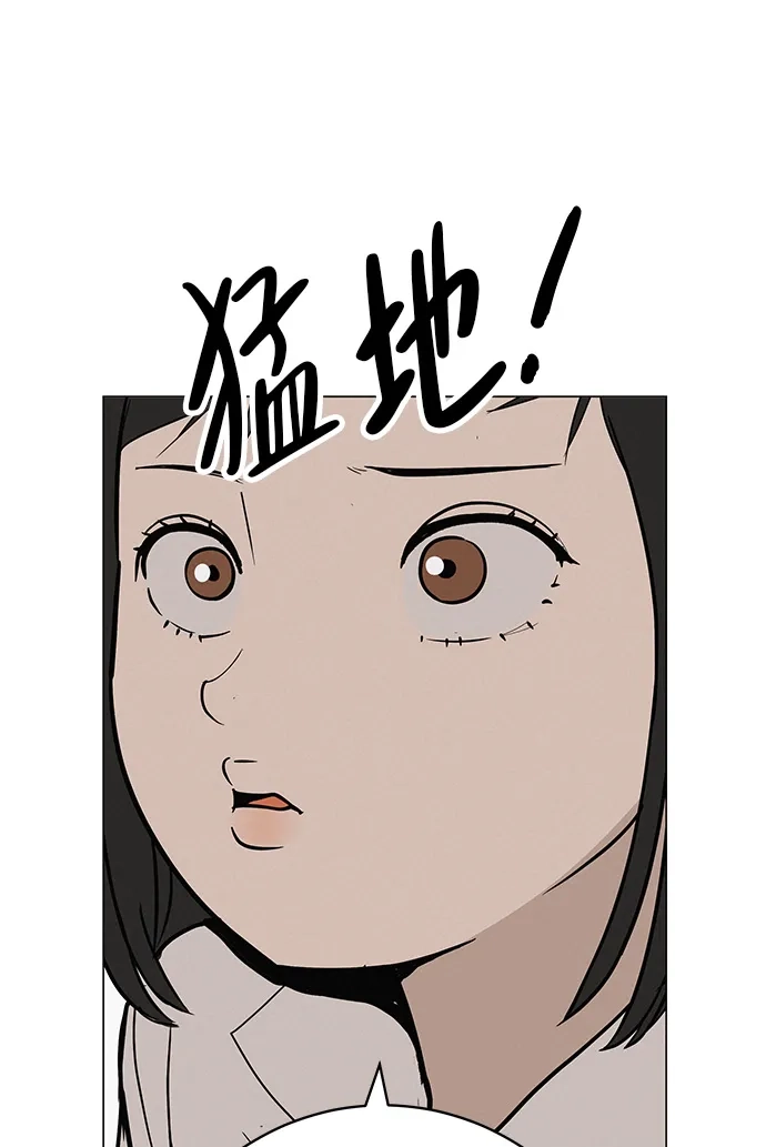 《回档人生》[第33话] 弱小不是恶的理由 第67页