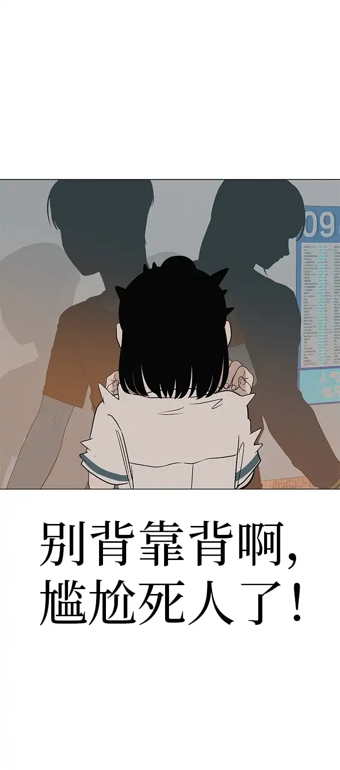《回档人生》[第33话] 弱小不是恶的理由 第112页