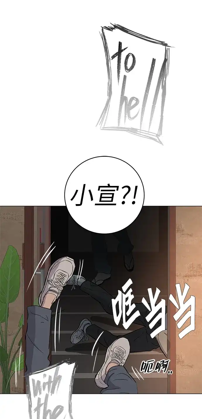 《回档人生》[第33话] 弱小不是恶的理由 第88页