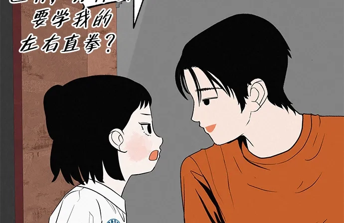 《回档人生》[第33话] 弱小不是恶的理由 第95页