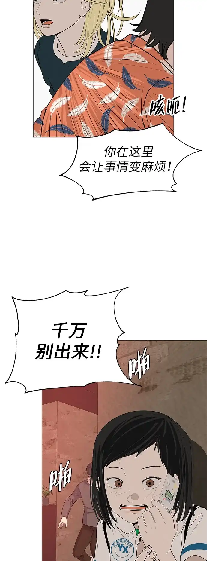 《回档人生》[第33话] 弱小不是恶的理由 第65页