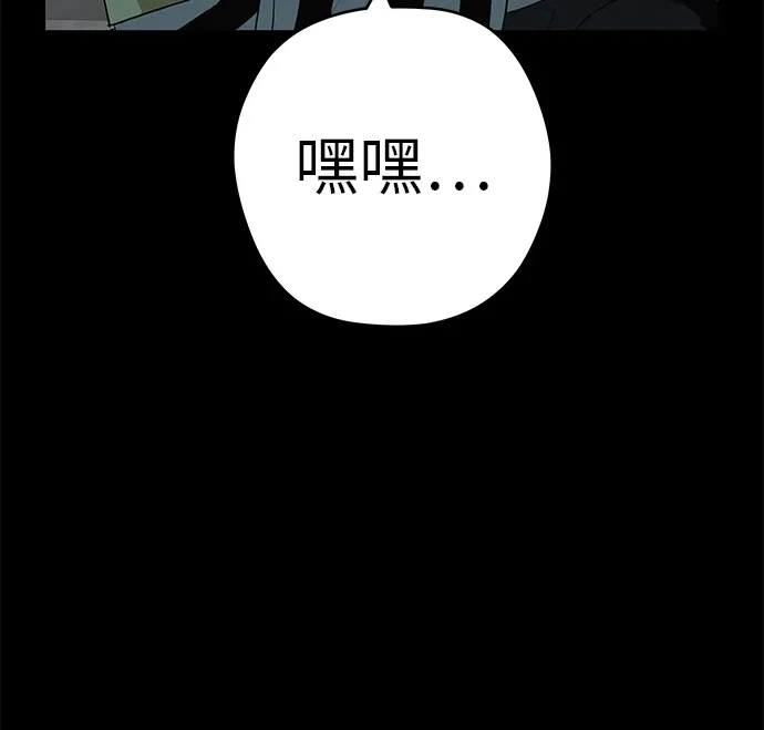 《回档人生》[第33话] 弱小不是恶的理由 第14页