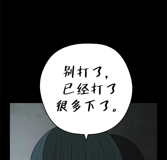 《回档人生》[第33话] 弱小不是恶的理由 第12页