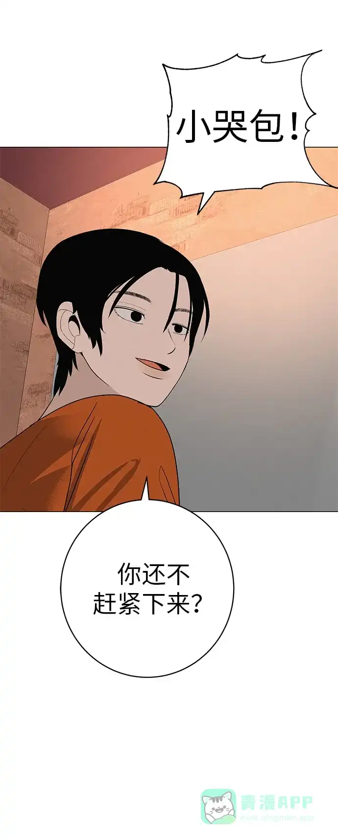 《回档人生》[第33话] 弱小不是恶的理由 第101页