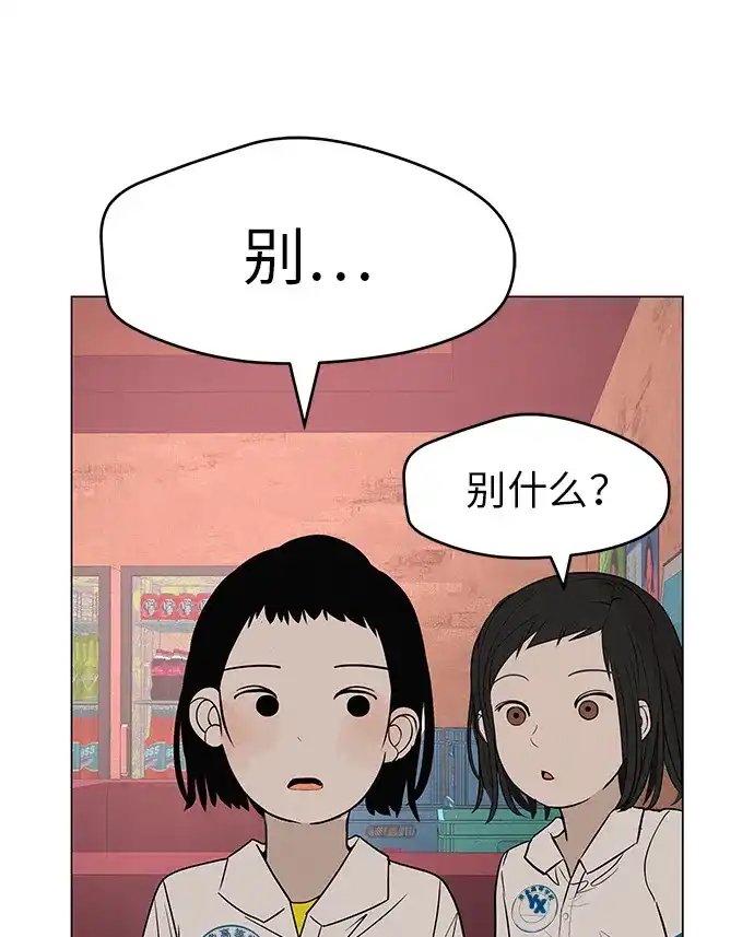 《回档人生》[第33话] 弱小不是恶的理由 第109页