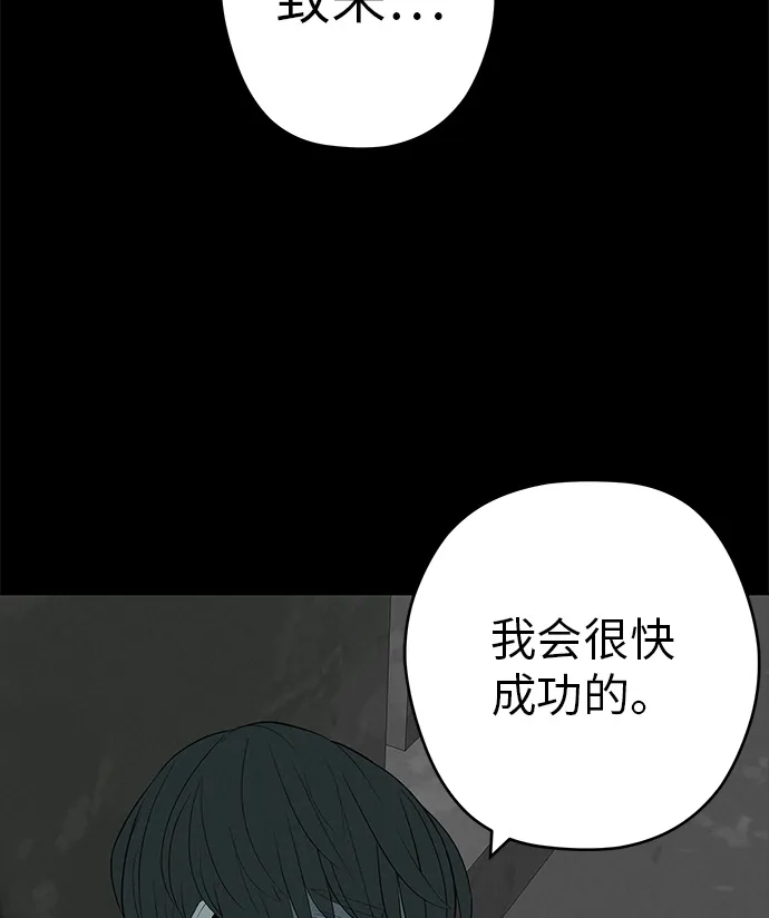 《回档人生》[第33话] 弱小不是恶的理由 第23页
