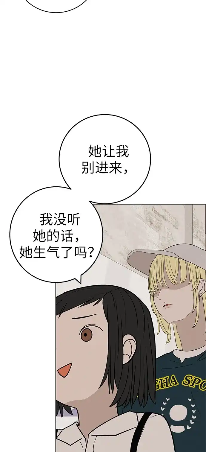 《回档人生》[第33话] 弱小不是恶的理由 第48页