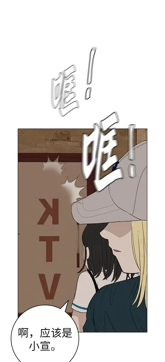 《回档人生》[第33话] 弱小不是恶的理由 第47页