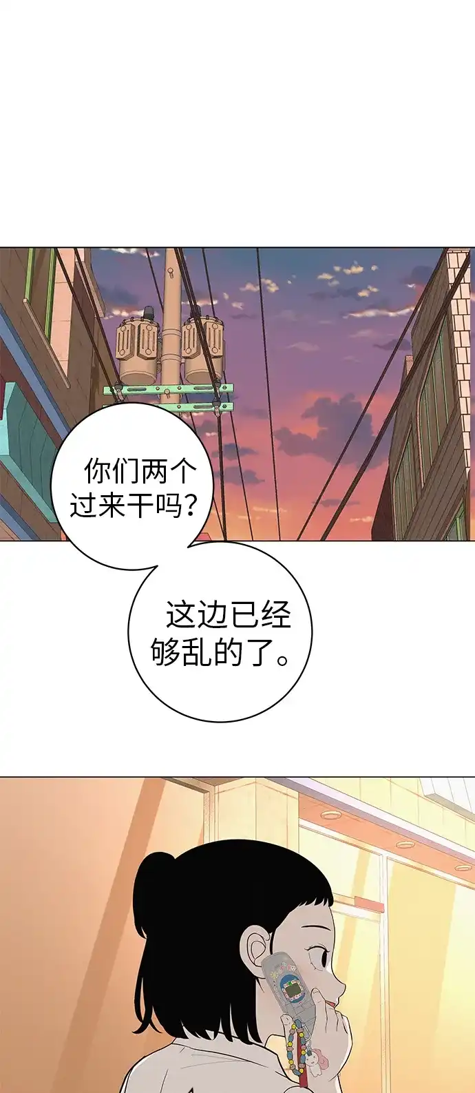 《回档人生》[第33话] 弱小不是恶的理由 第72页