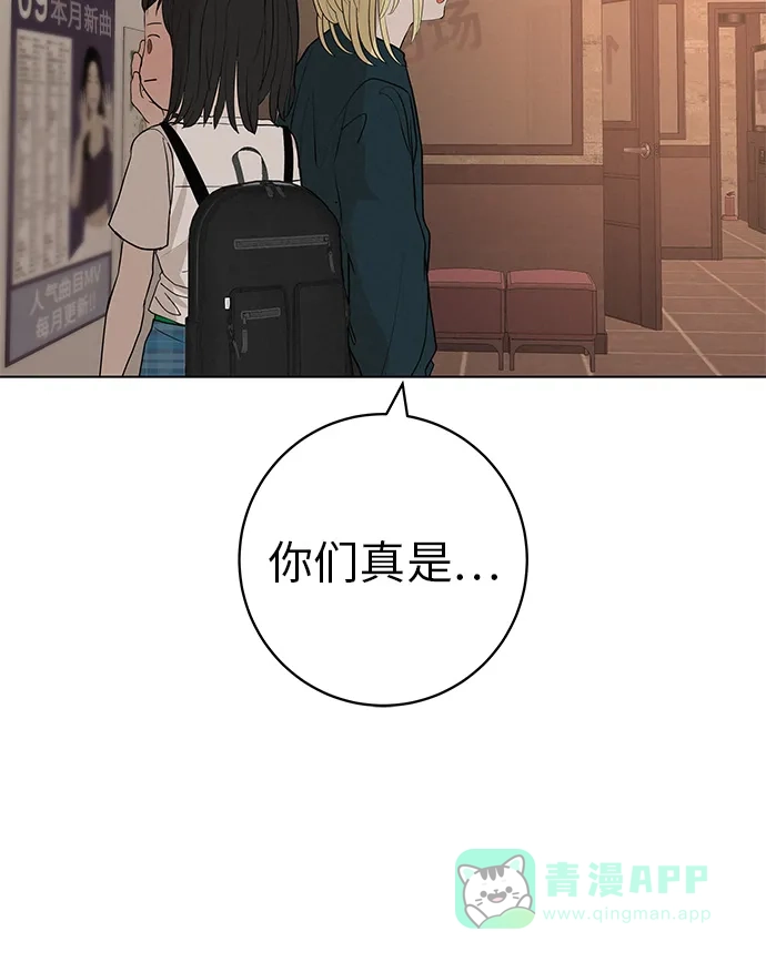 《回档人生》[第33话] 弱小不是恶的理由 第46页