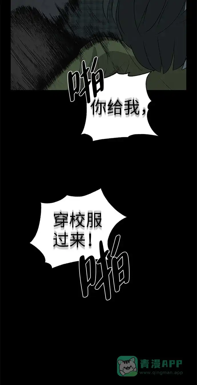 《回档人生》[第33话] 弱小不是恶的理由 第21页