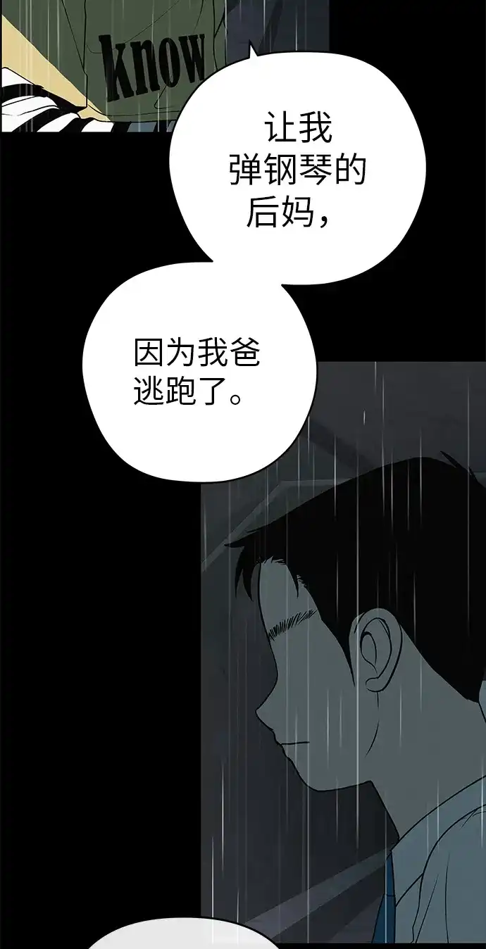 《回档人生》[第33话] 弱小不是恶的理由 第19页