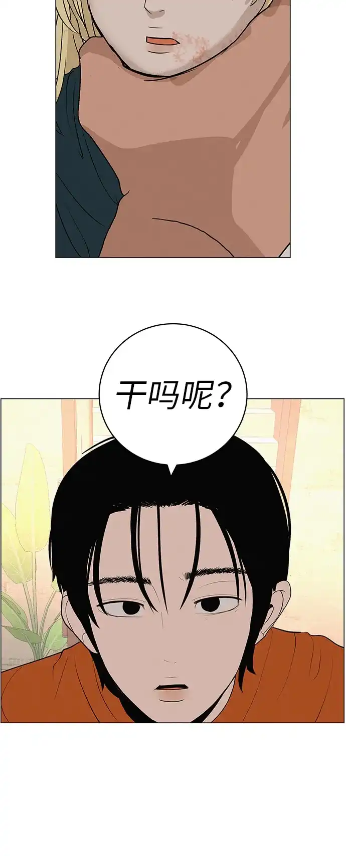 《回档人生》[第33话] 弱小不是恶的理由 第99页