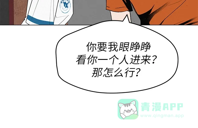 《回档人生》[第33话] 弱小不是恶的理由 第96页
