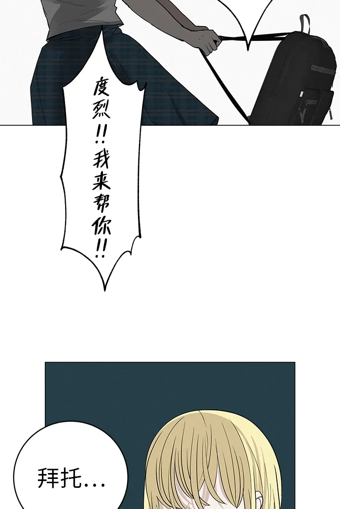 《回档人生》[第33话] 弱小不是恶的理由 第70页