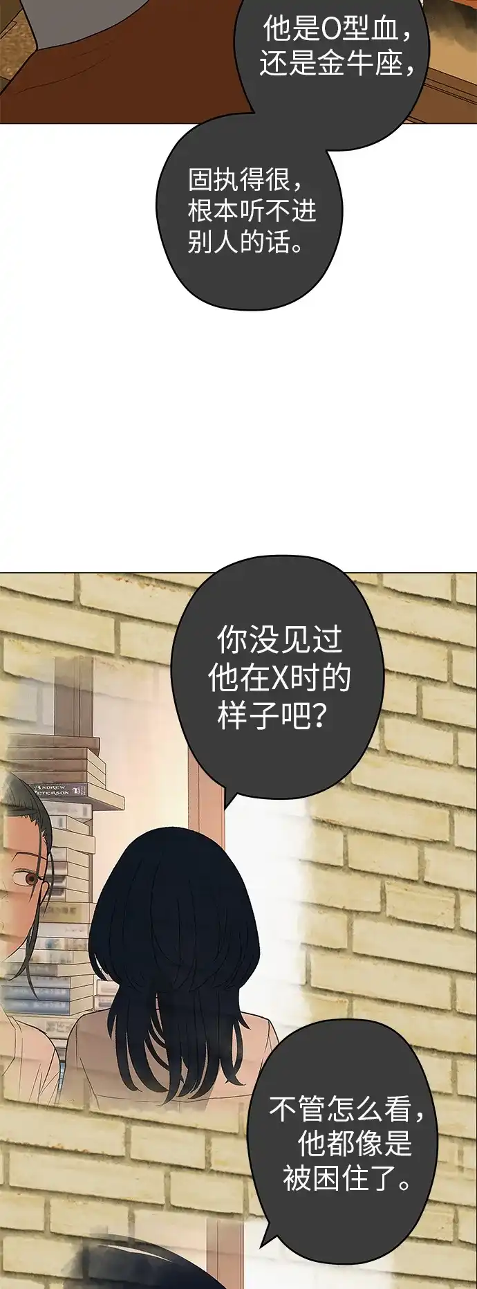 《回档人生》[第33话] 弱小不是恶的理由 第30页
