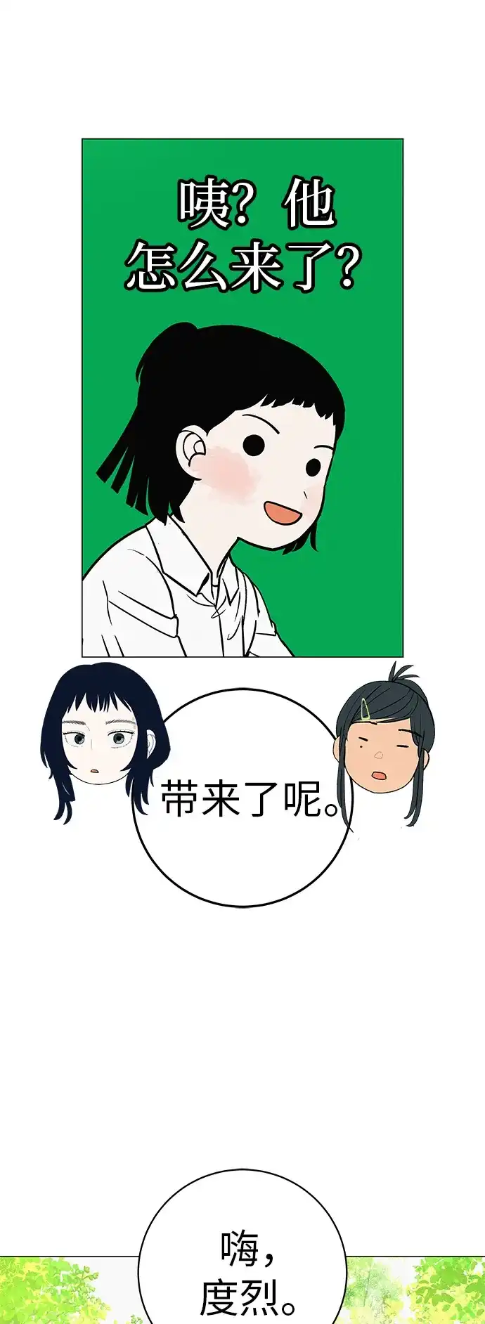 《回档人生》[第34话] 不放弃的理由 第63页