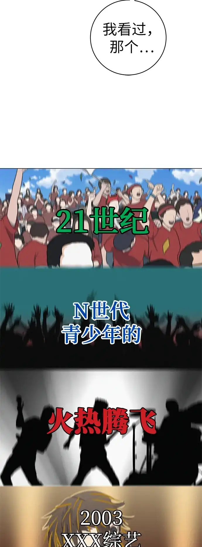 《回档人生》[第34话] 不放弃的理由 第54页