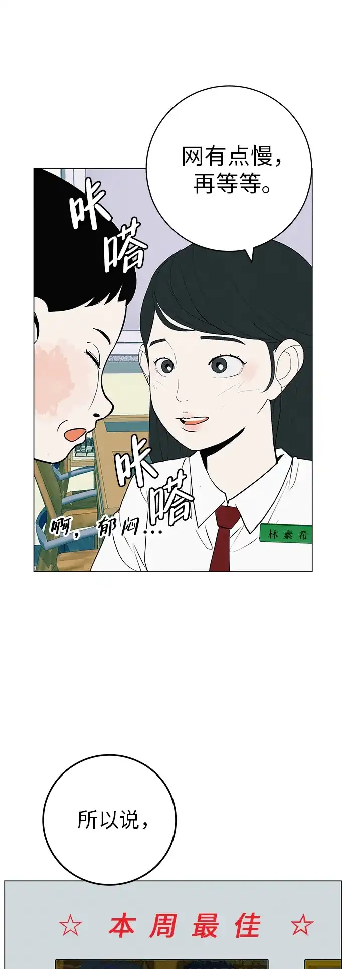《回档人生》[第34话] 不放弃的理由 第47页