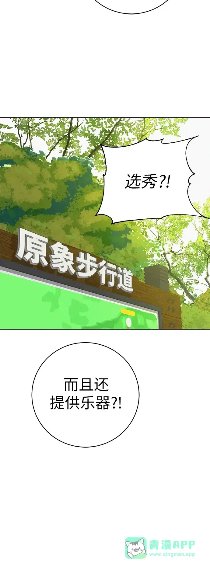 《回档人生》[第34话] 不放弃的理由 第56页
