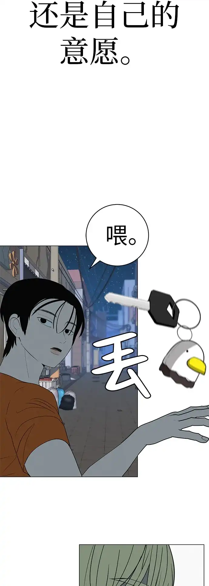 《回档人生》[第34话] 不放弃的理由 第25页