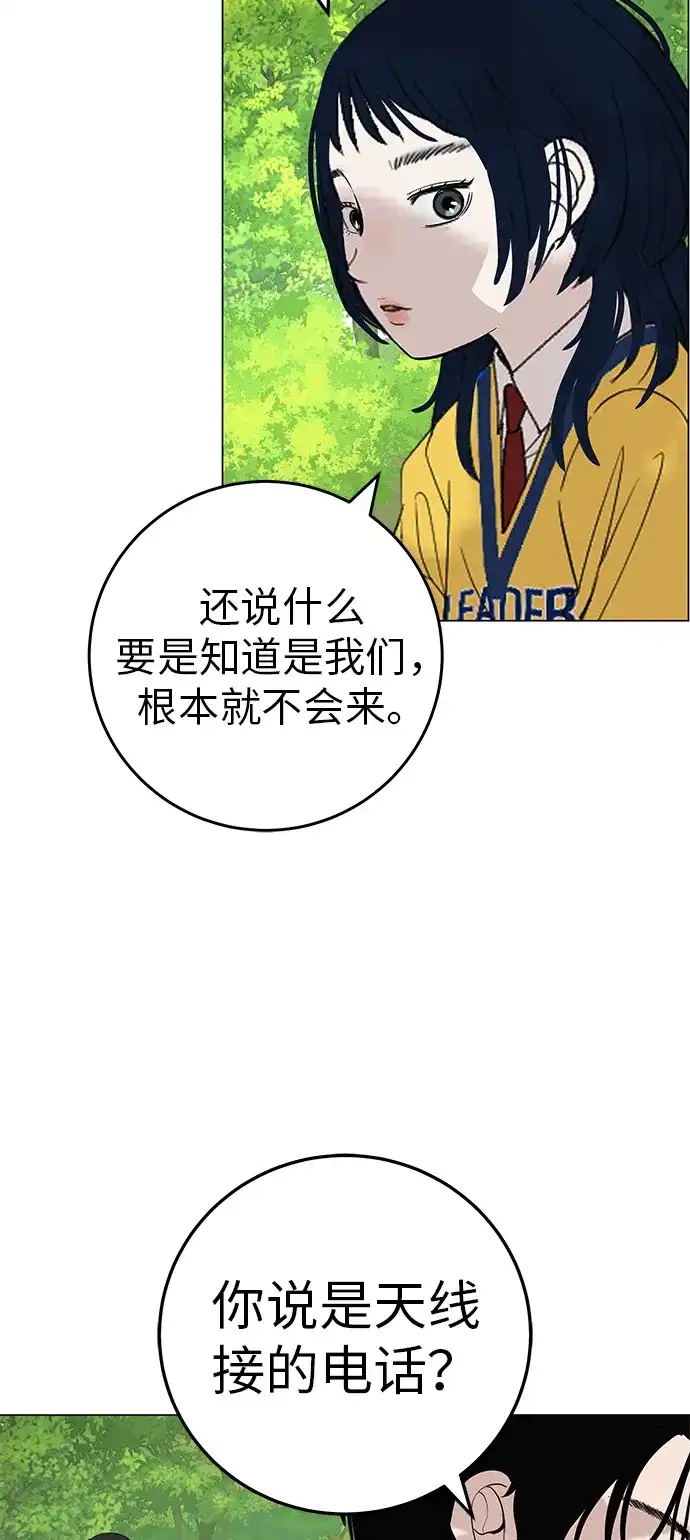 《回档人生》[第34话] 不放弃的理由 第78页